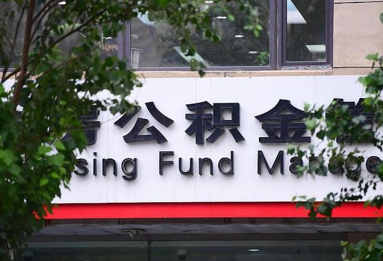 老河口退休了公积金怎么取（退休后怎么取出公积金）